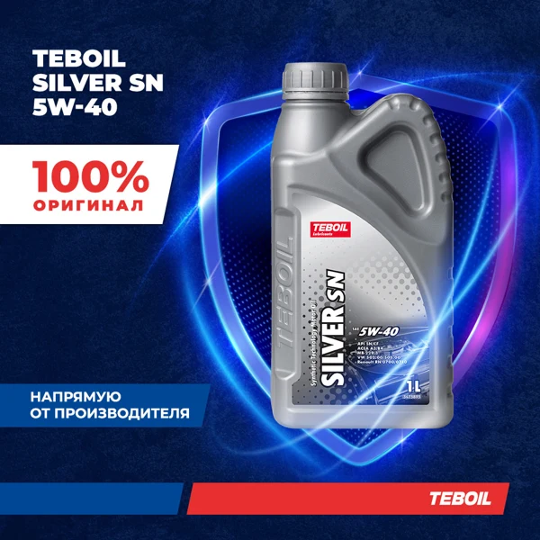 TEBOIL Silver SN 5W-40
